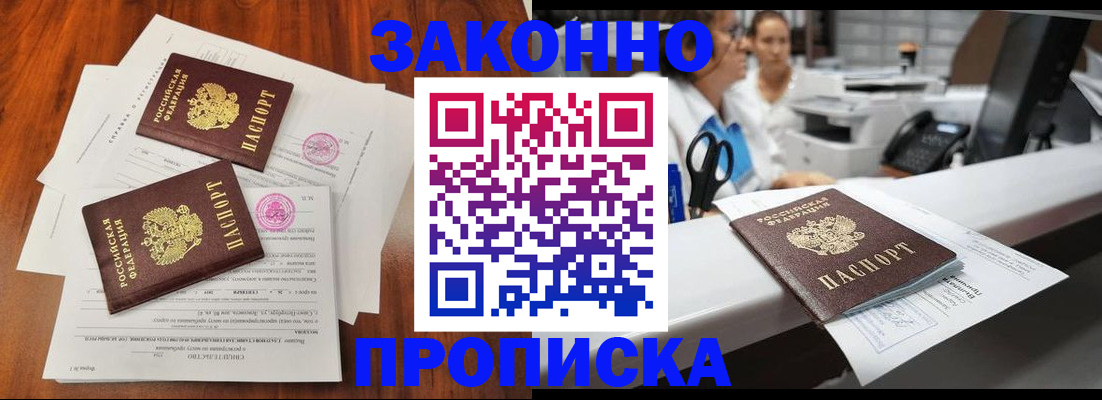 временная прописка в Тверской области