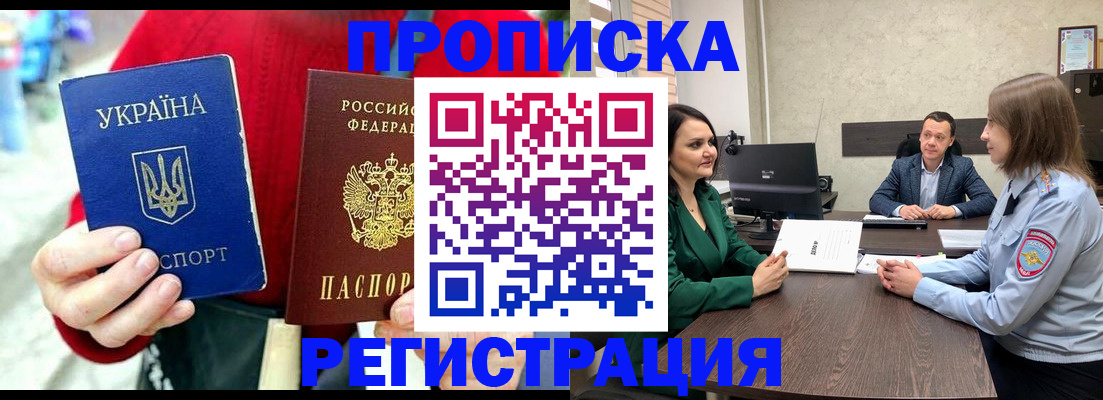 прописка для кредита в Тверской области