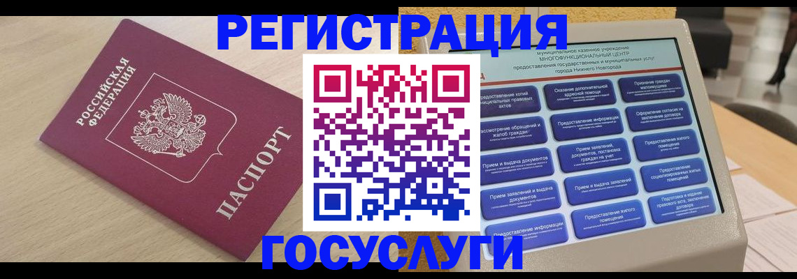 временная регистрация надежно в Тверской области